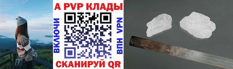 Alpha-PVP Crystall  kraken сайт  Алагир  закладки 
