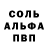 КЕТАМИН VHQ annusca winter