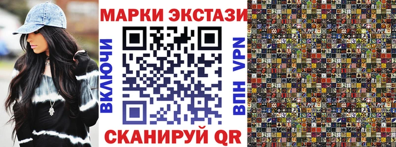 Наркотические марки 1500мкг  Алагир 